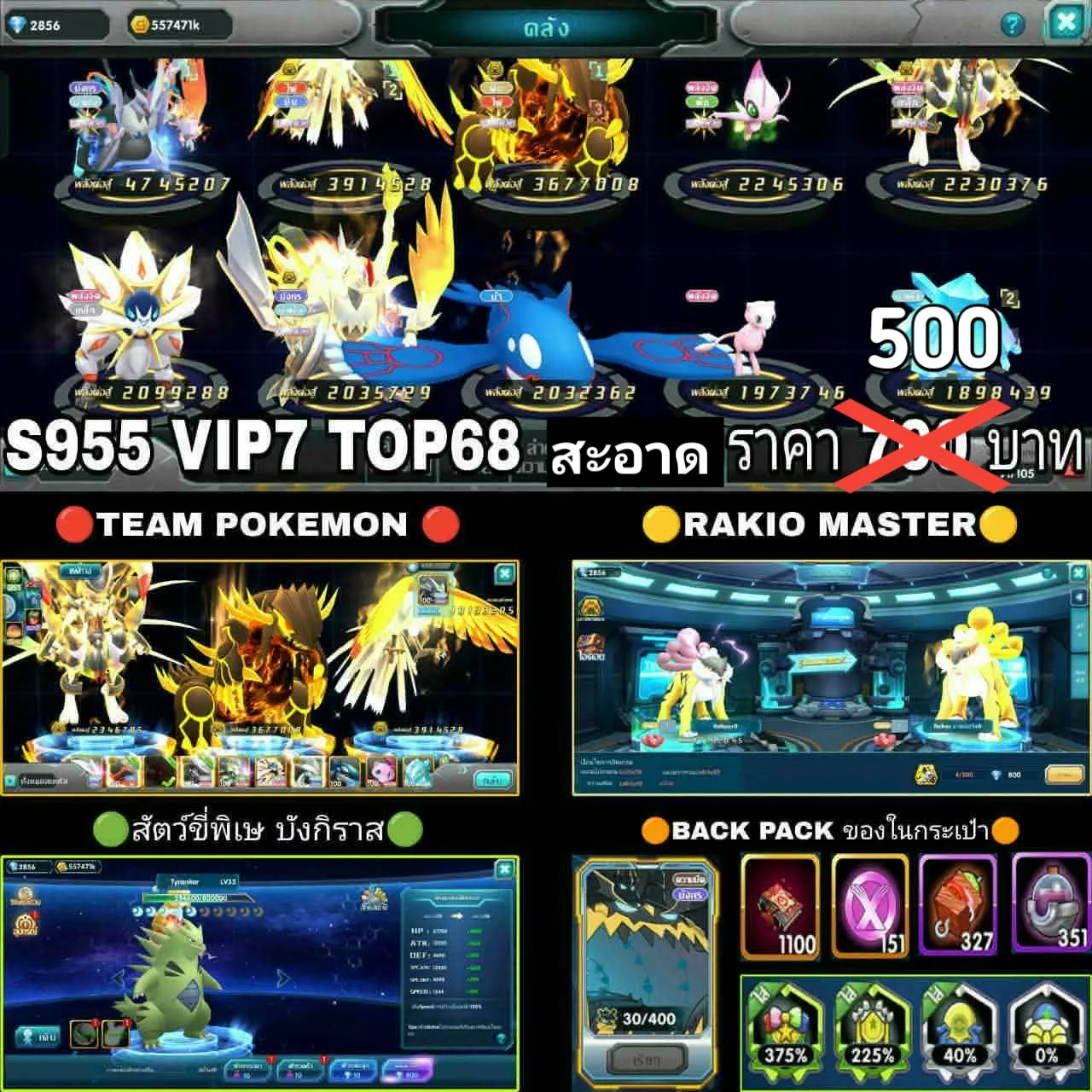 โปเกมอน 01