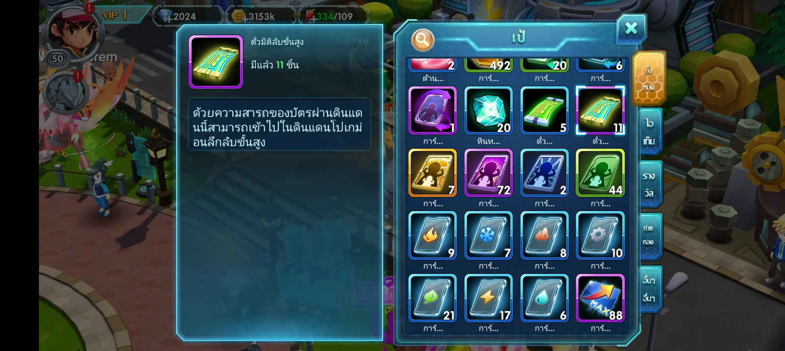 เชิฟ 921  ไอดีสะอาด - รูปที่ 7