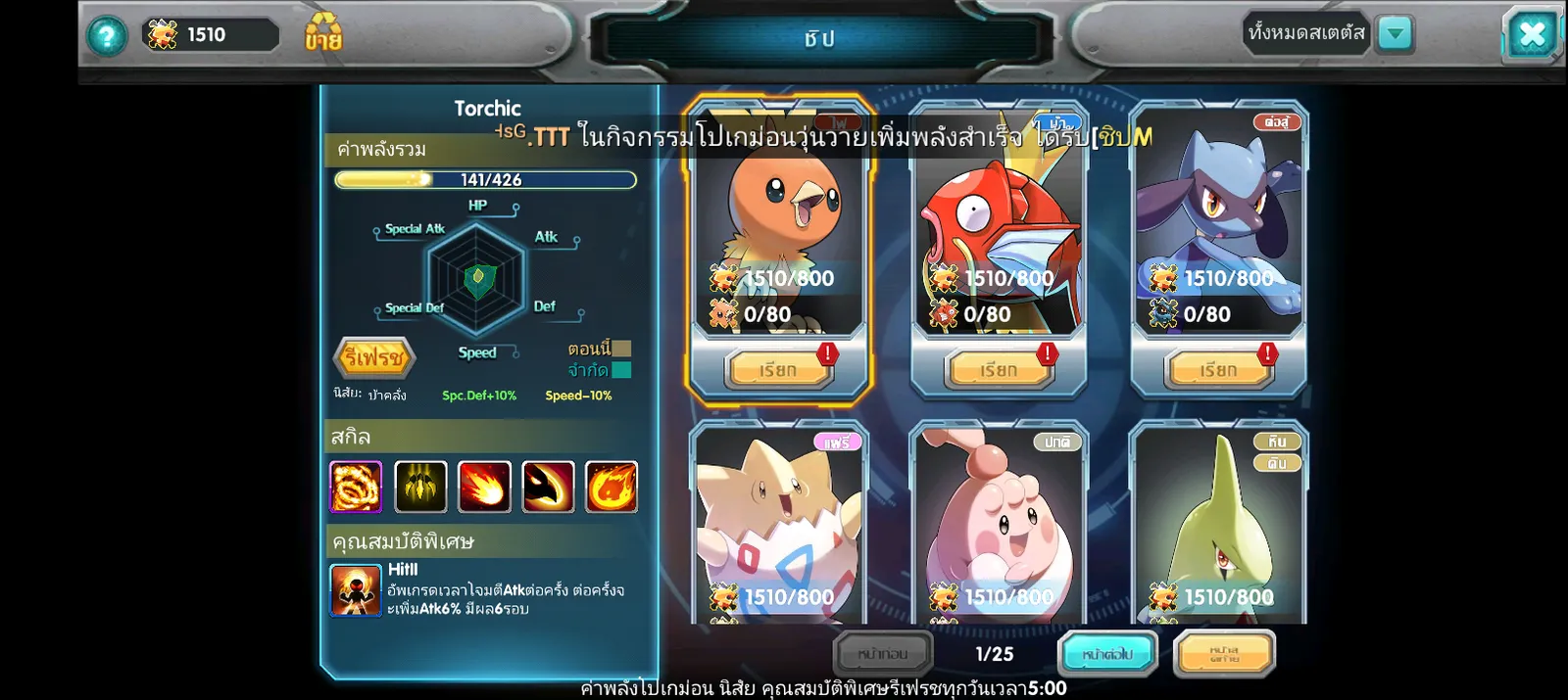 เชิฟ997 ไอดีสะอาด ชิบ1500+ - รูปที่ 10