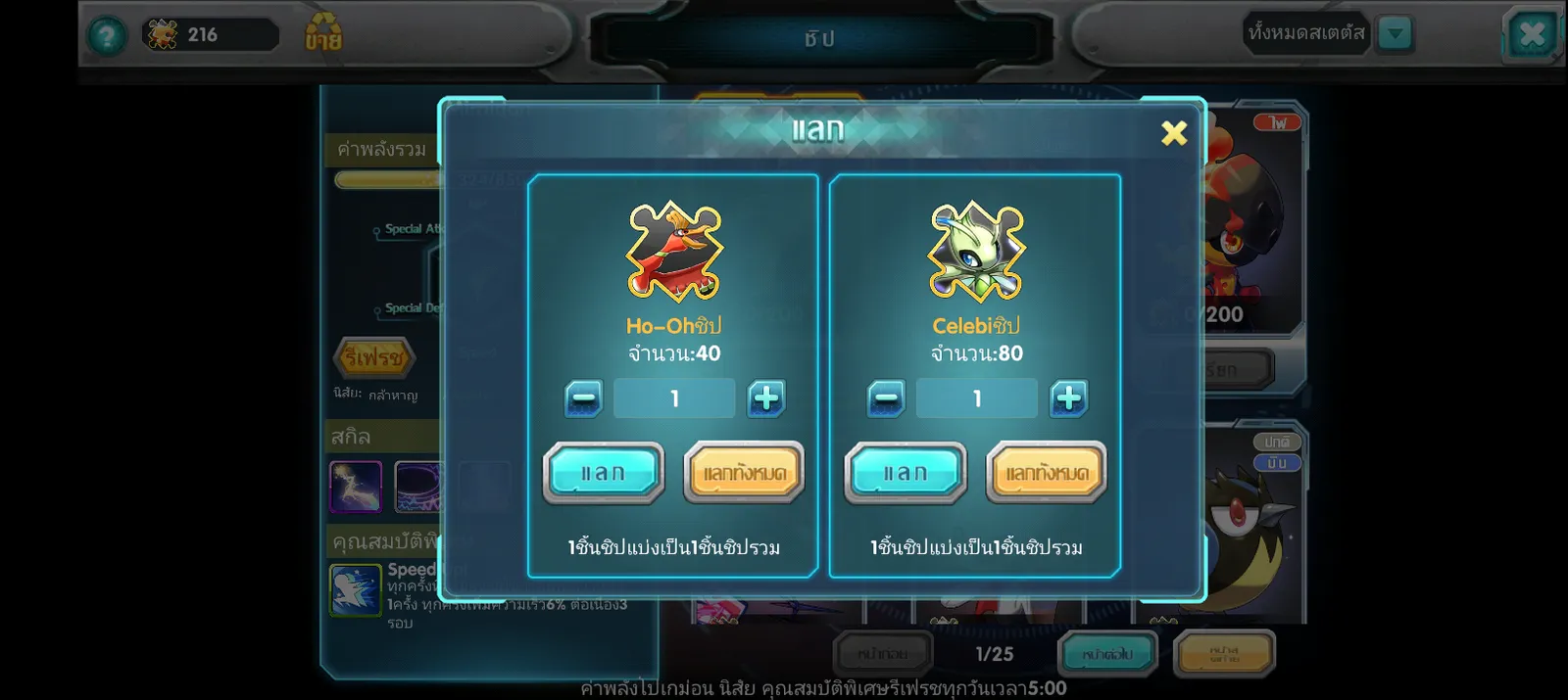 เชิฟ 1112 ไอดีสะอาด - รูปที่ 9