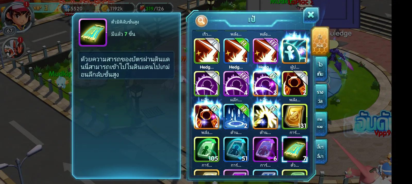 เชิฟ 1087 ไอดีสะอาด - รูปที่ 8