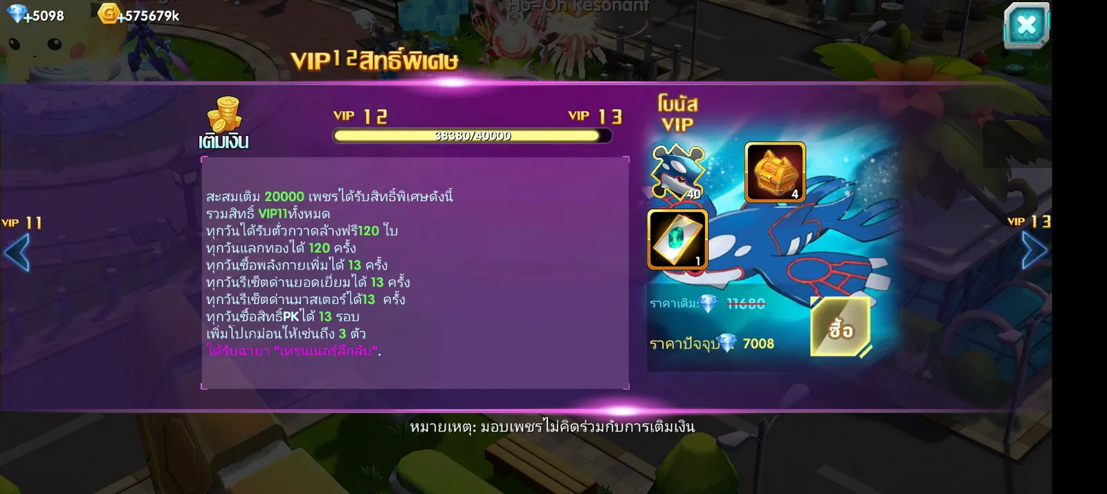 เชิฟ 1022 ไอดีสะอาด - รูปที่ 11