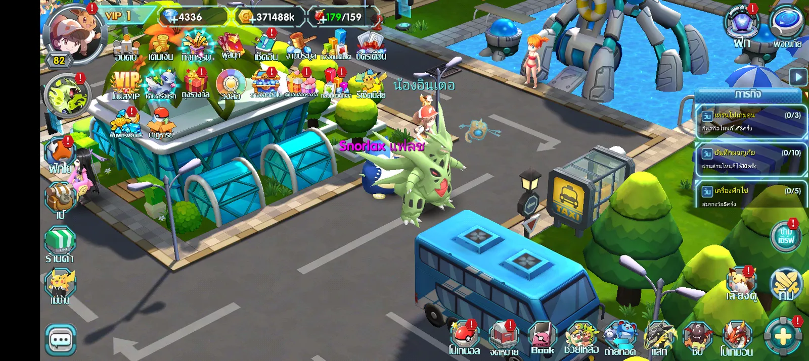 โปเกมอน 5