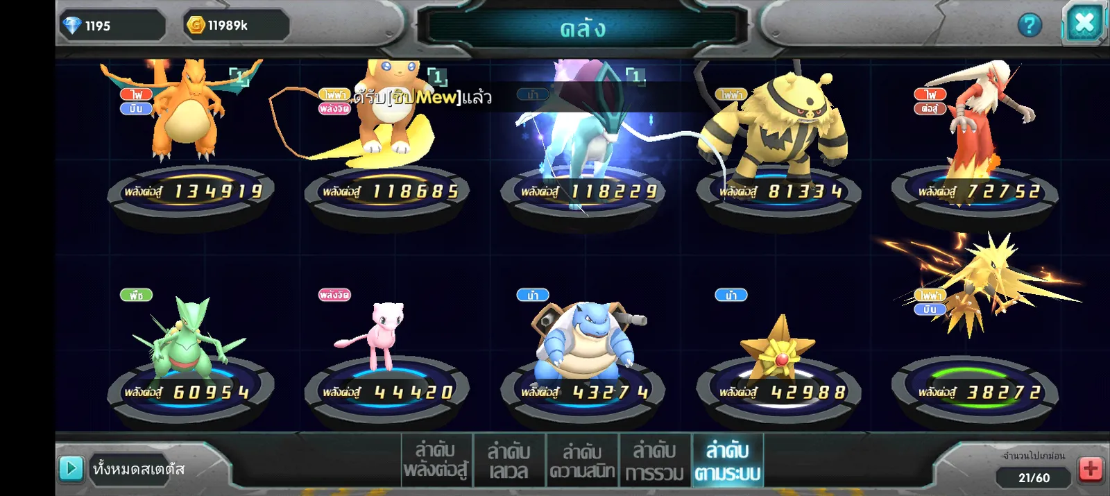 เชิฟ997 ไอดีสะอาด ชิบ1500+ - รูปที่ 3