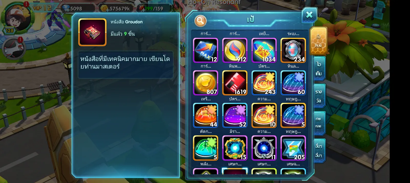 เชิฟ 1022 ไอดีสะอาด - รูปที่ 10