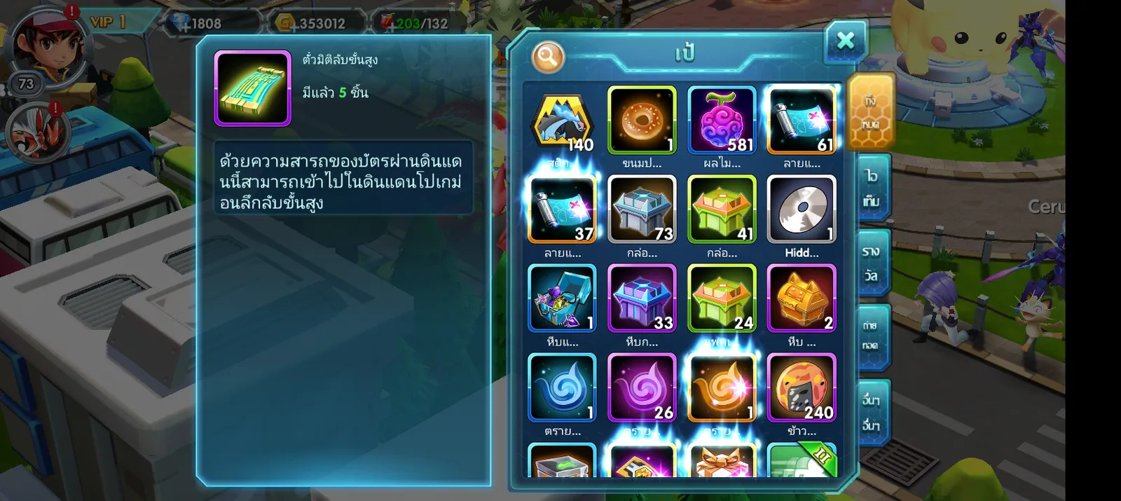 เชิฟ 1053 ไอดีสะอาด - รูปที่ 6