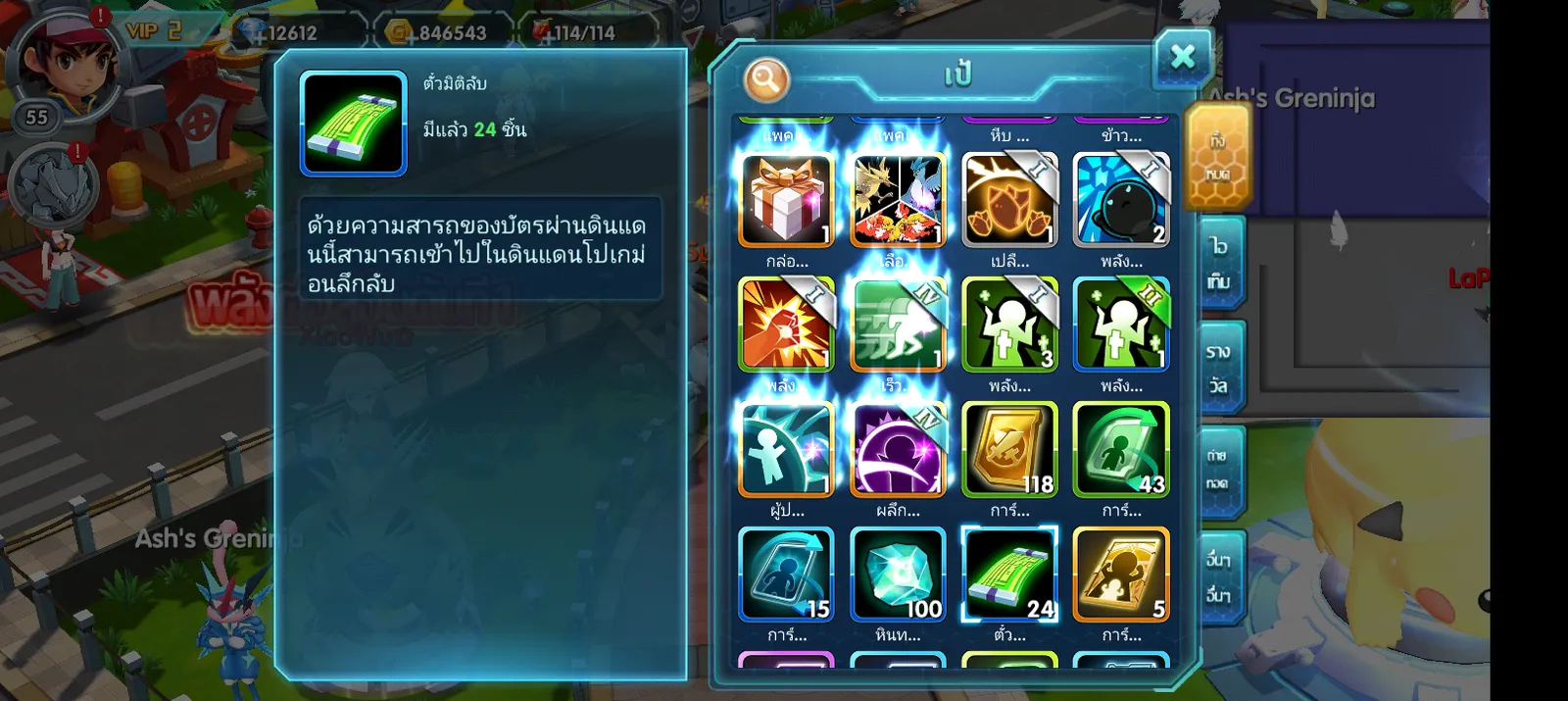 เชิฟ 1076 ไอดีสะอาด - รูปที่ 8