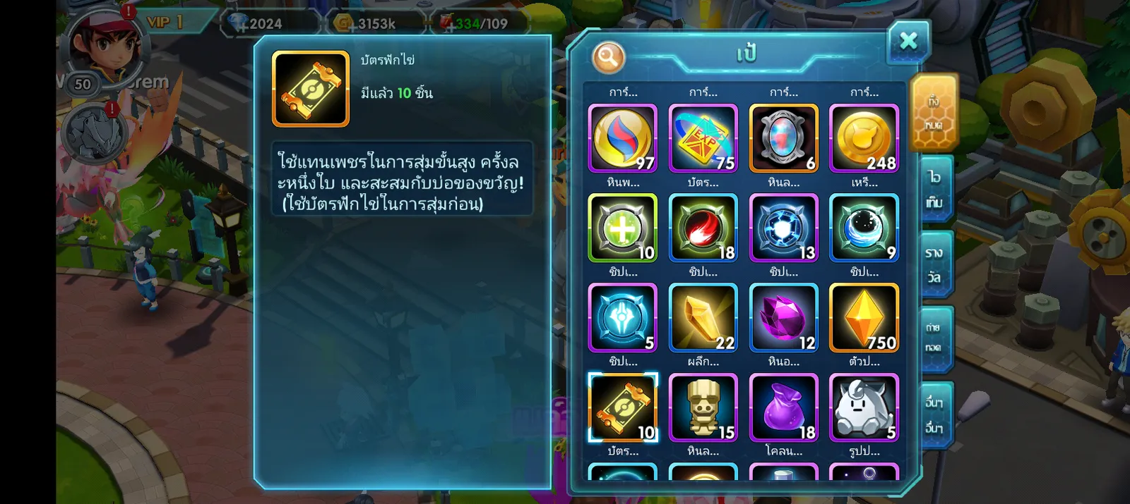 เชิฟ 921  ไอดีสะอาด - รูปที่ 8