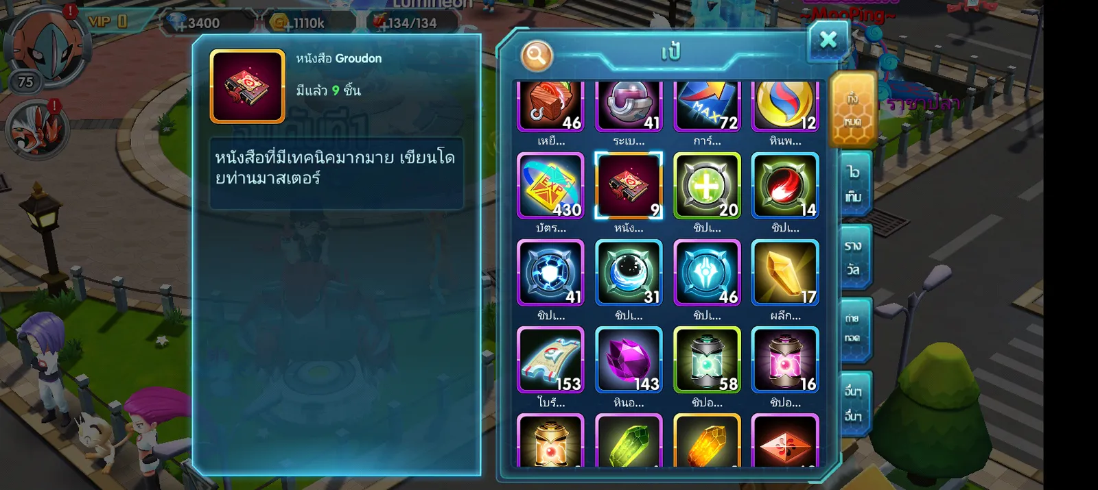 เชิฟ 622 ไอดีสะอาด - รูปที่ 5