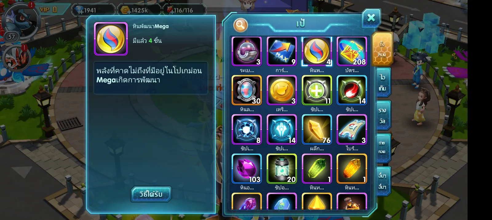 เชิฟ 729 ไอดีสะอาด - รูปที่ 6