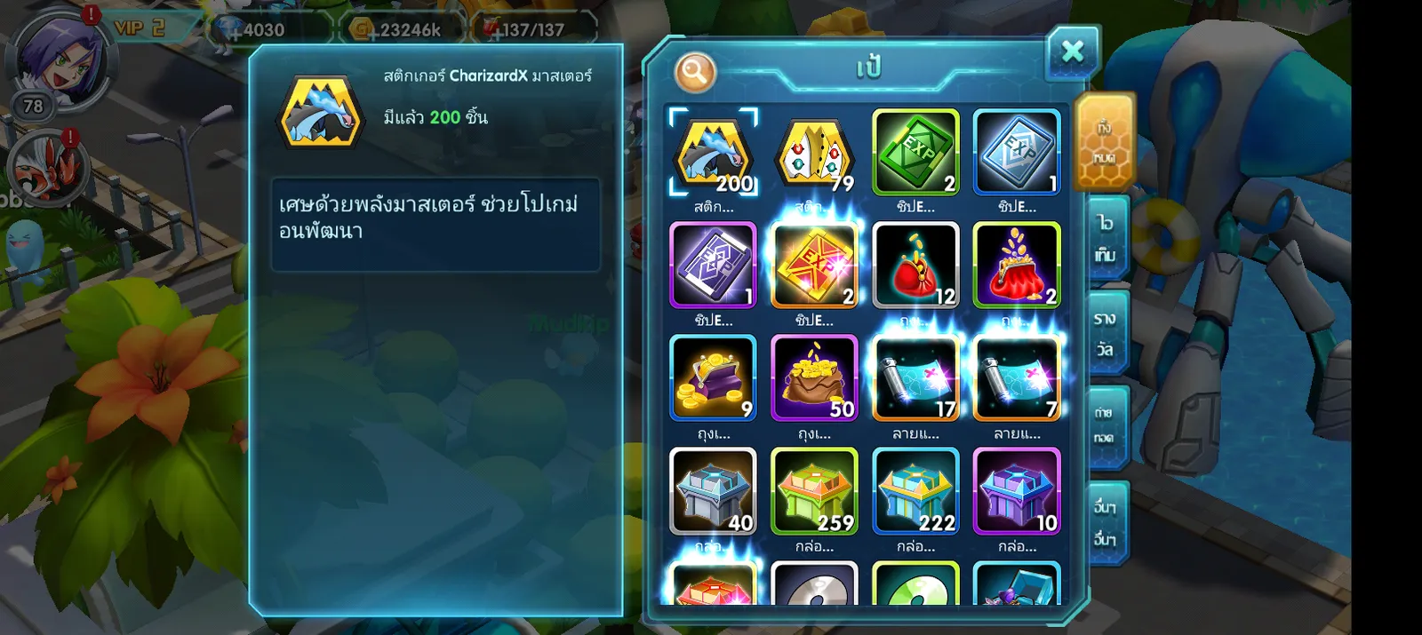 เชิฟ 966 ไอดีสะอาด - รูปที่ 5