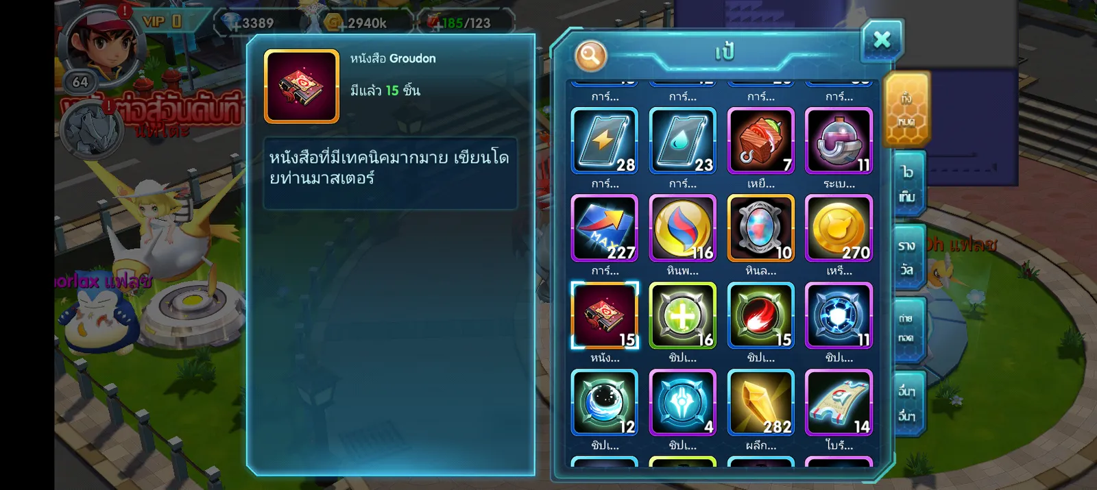 เชิฟ 1044 ไอดีสะอาด - รูปที่ 6