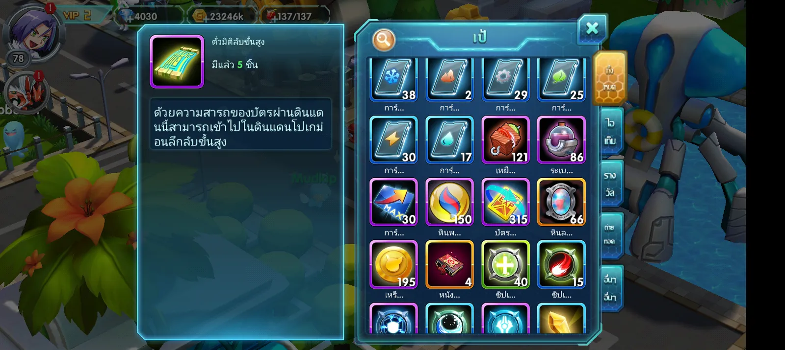 เชิฟ 966 ไอดีสะอาด - รูปที่ 6