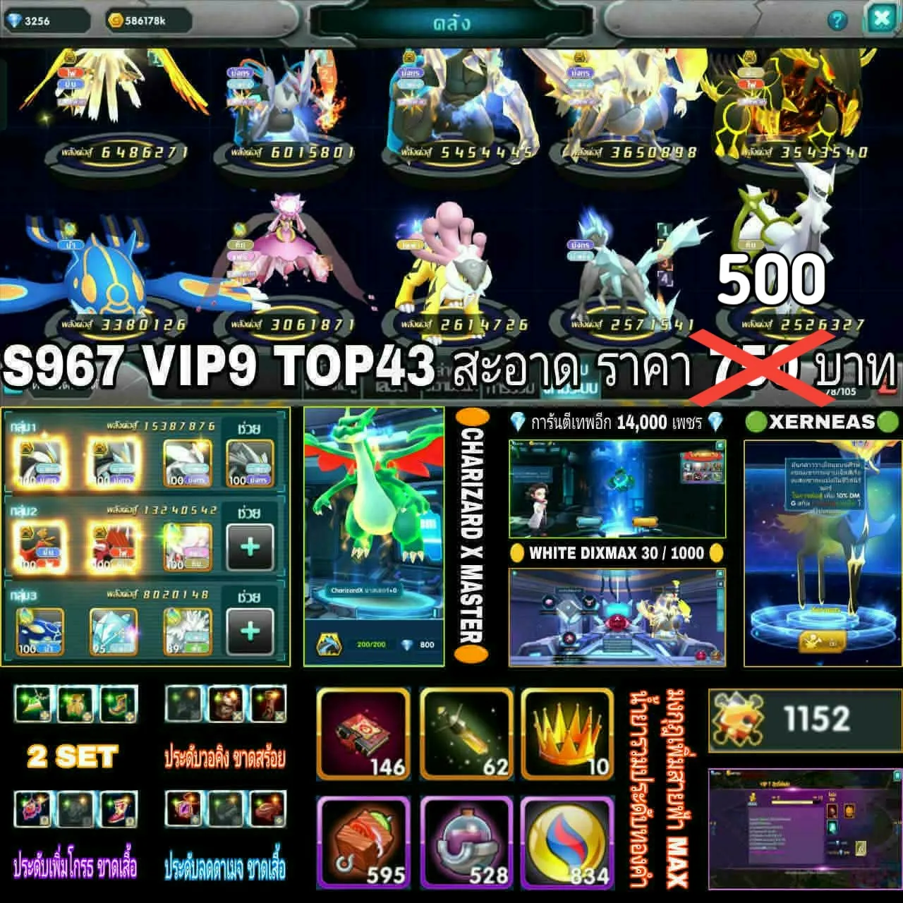 โปเกมอน 02