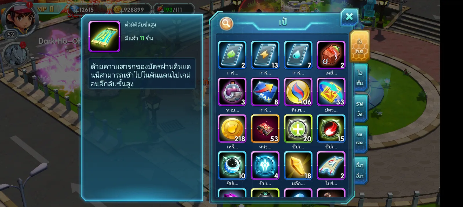 เชิฟ 1120 ไอดีสะอาด - รูปที่ 5