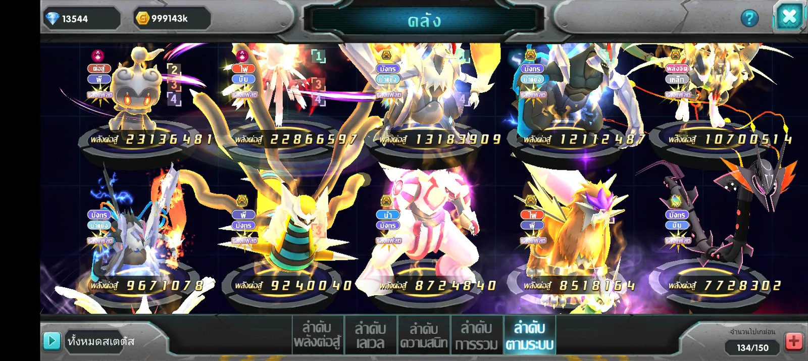 โปเกมอน 9