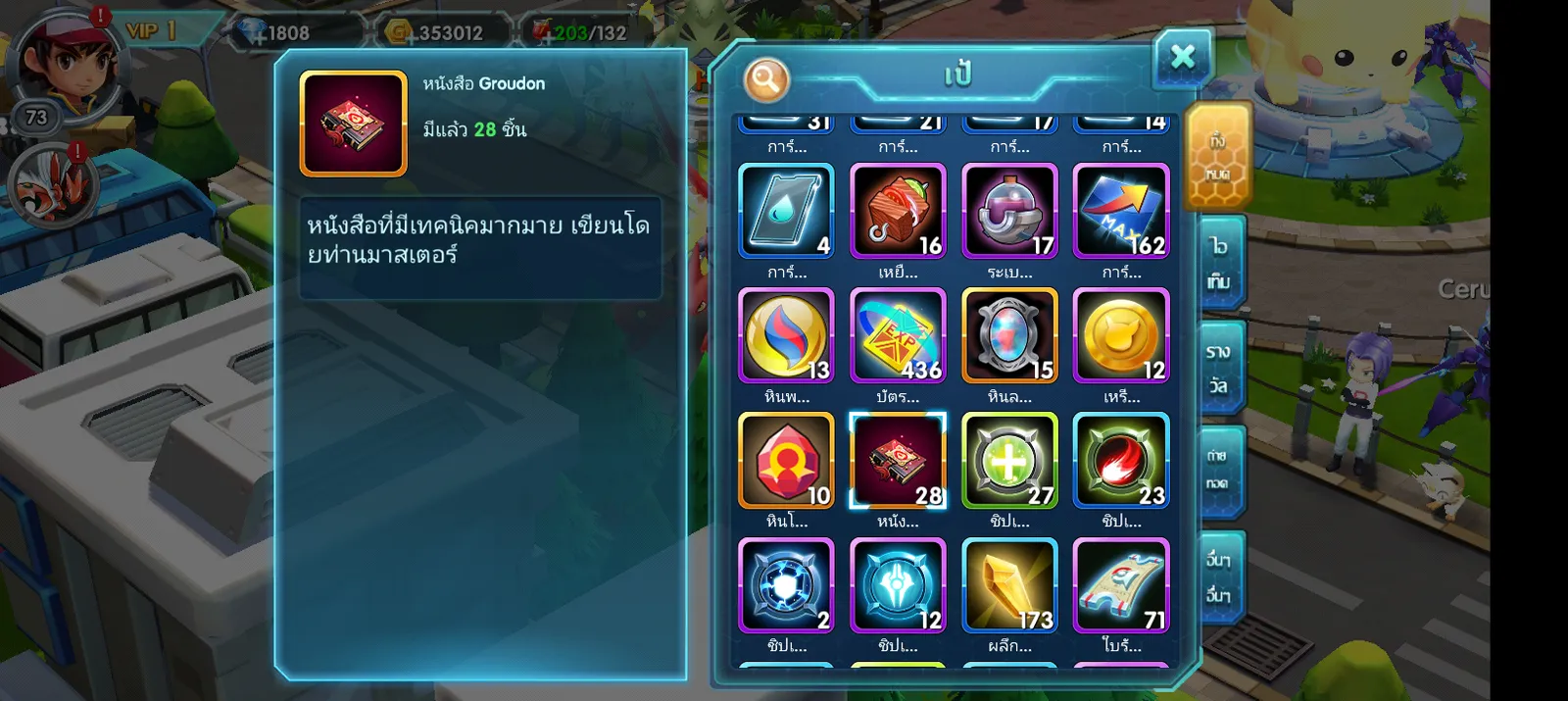 เชิฟ 1053 ไอดีสะอาด - รูปที่ 7