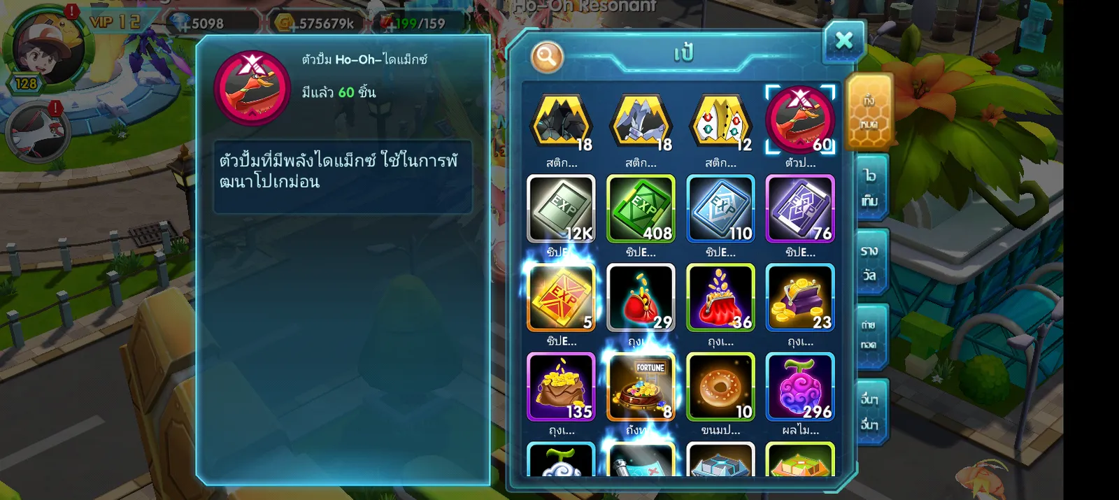 เชิฟ 1022 ไอดีสะอาด - รูปที่ 8