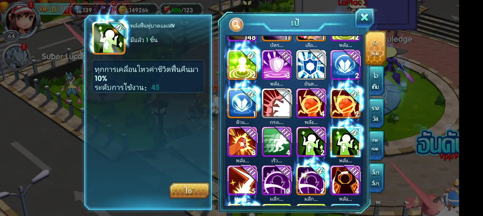 เชิฟ 1079 ไอดีสะอาด - รูปที่ 6