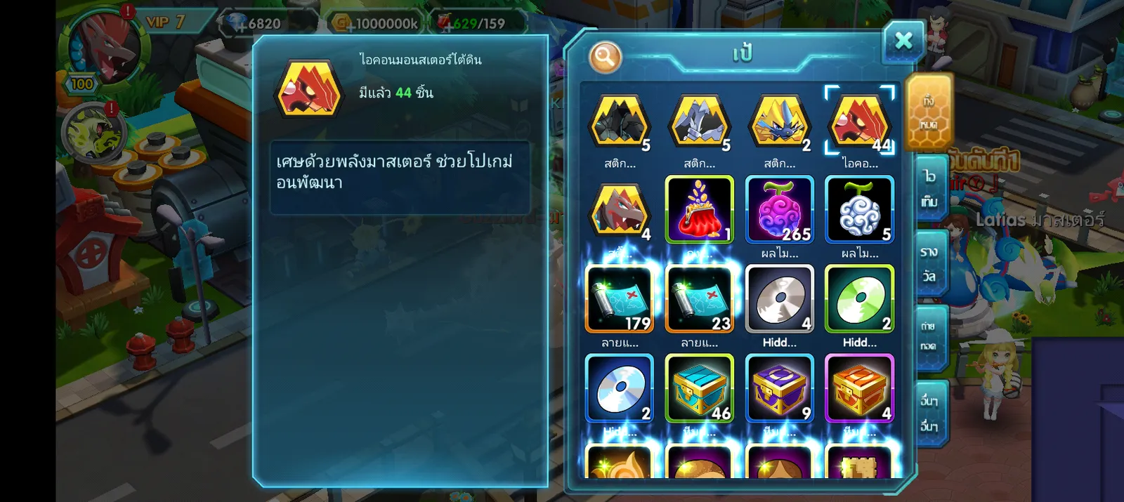 เชิฟ 541 ไอดีสะอาด - รูปที่ 5