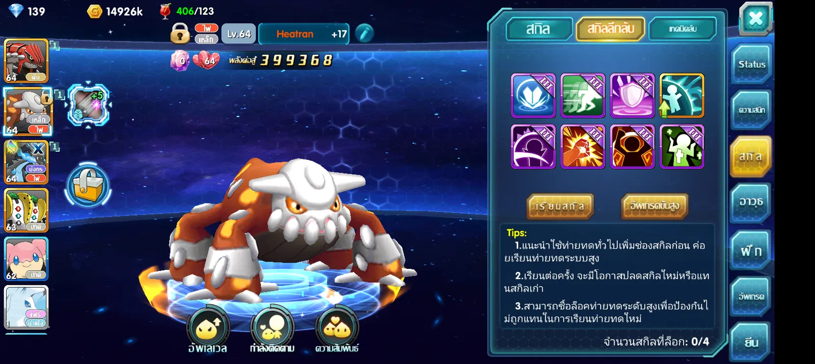 เชิฟ 1079 ไอดีสะอาด - รูปที่ 3