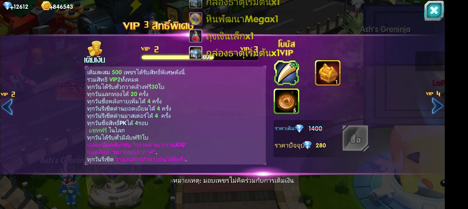 เชิฟ 1076 ไอดีสะอาด - รูปที่ 11