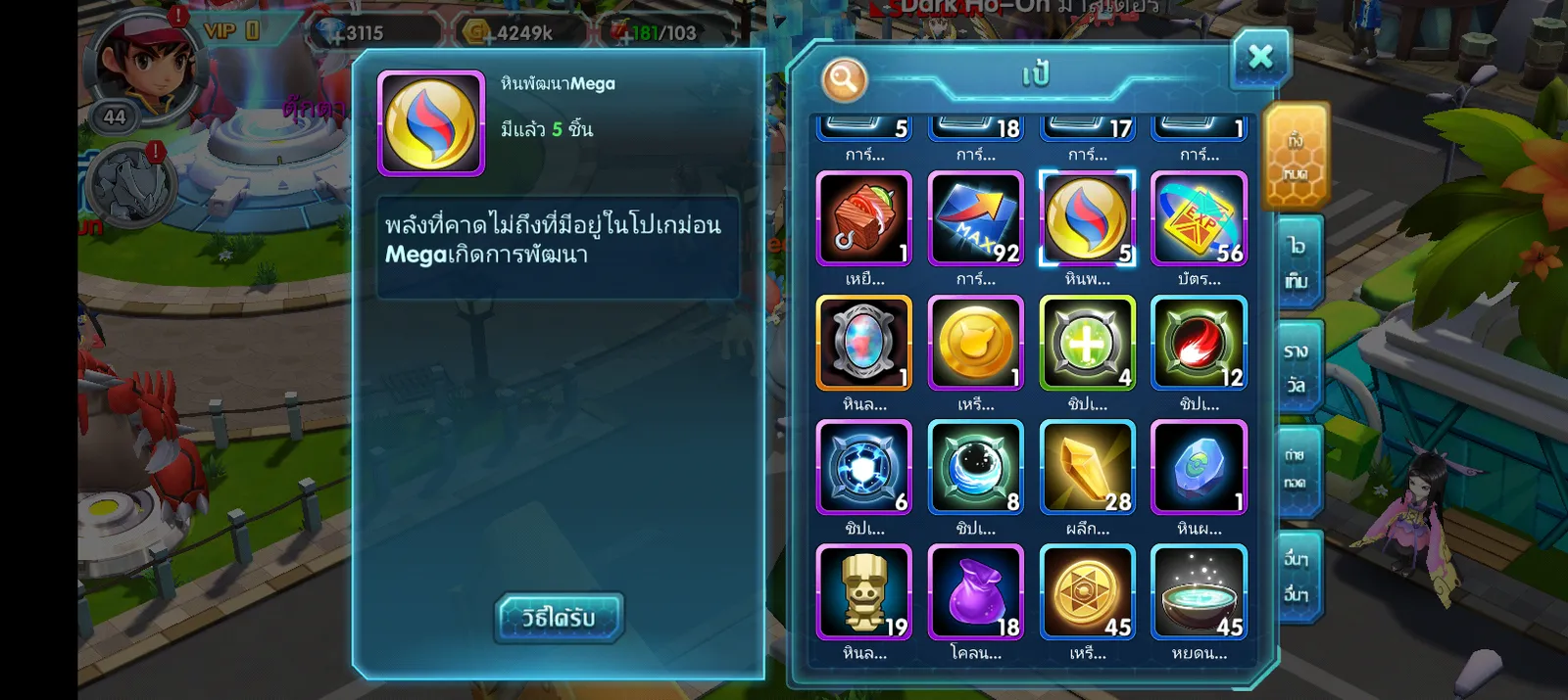 เชิฟ 685 ไอดีสะอาด - รูปที่ 5
