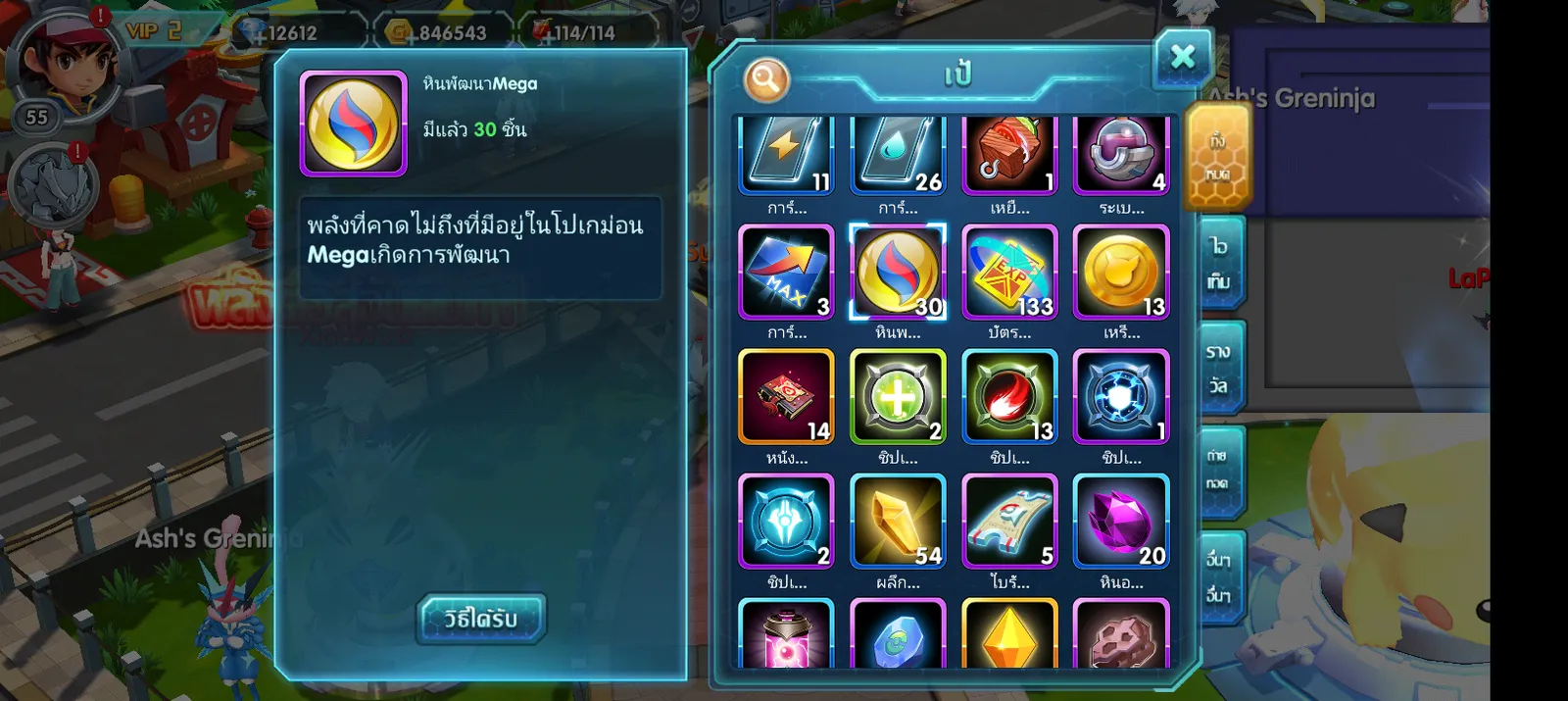 เชิฟ 1076 ไอดีสะอาด - รูปที่ 9