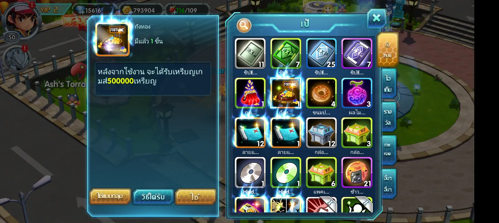 เชิฟ 1119 ไอดีสะอาด - รูปที่ 4