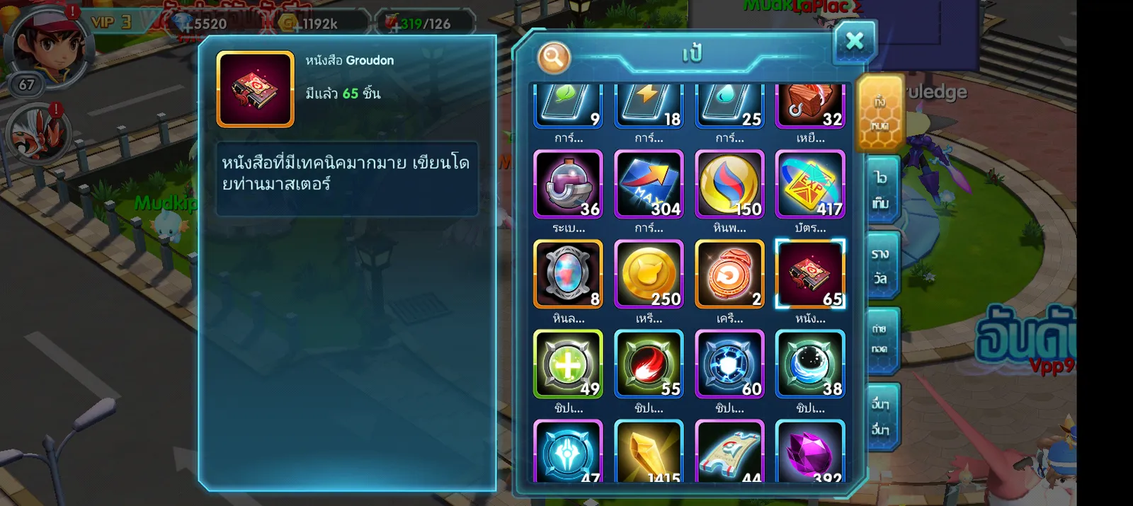 เชิฟ 1087 ไอดีสะอาด - รูปที่ 9