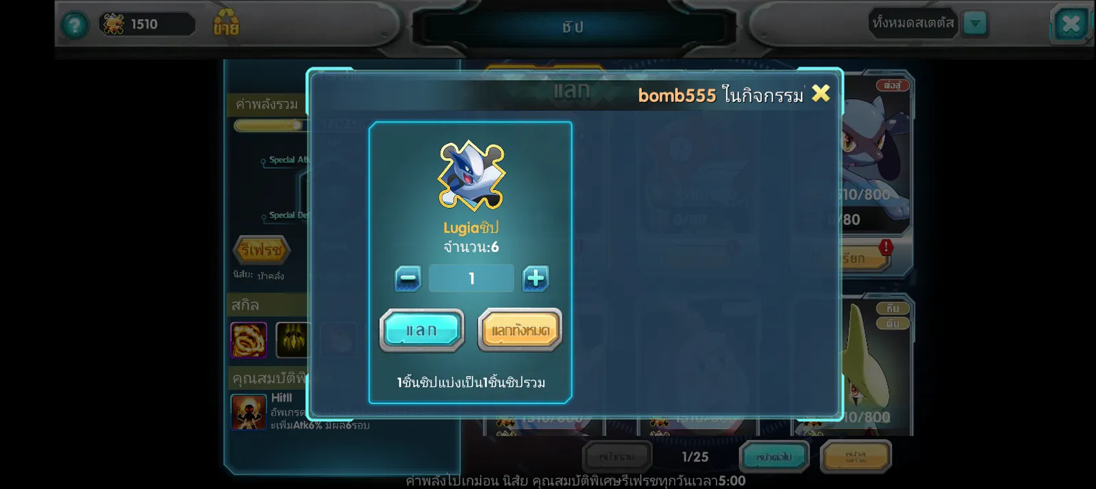 เชิฟ997 ไอดีสะอาด ชิบ1500+ - รูปที่ 2