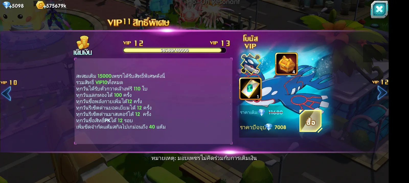 เชิฟ 1022 ไอดีสะอาด - รูปที่ 12