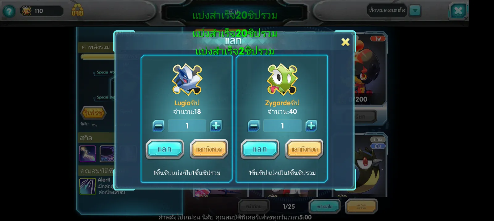 เชิฟ 1076 ไอดีสะอาด - รูปที่ 5