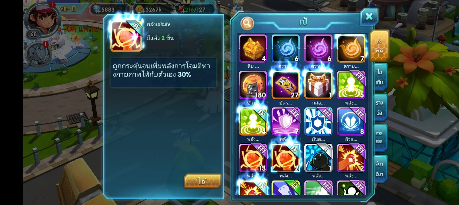 เชิฟ 1092 ไอดีสะอาด ของเยอะมากไอดีนี้ - รูปที่ 9