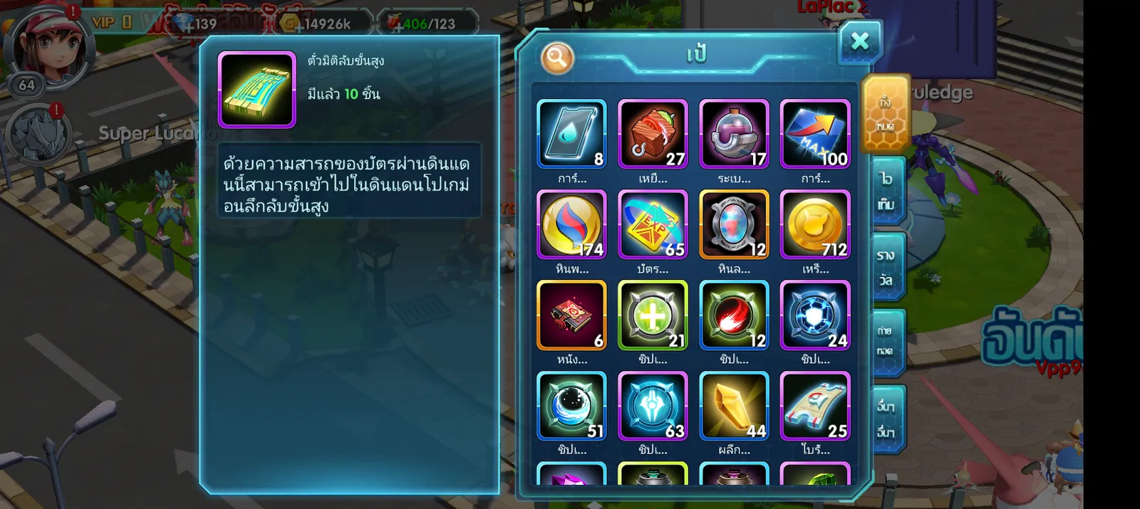 เชิฟ 1079 ไอดีสะอาด - รูปที่ 7