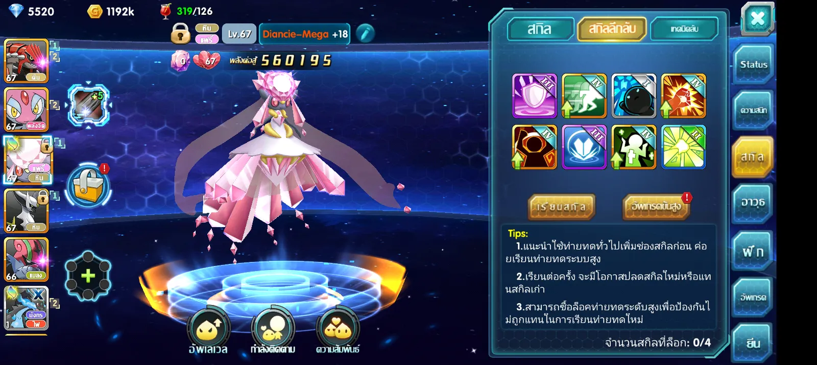 เชิฟ 1087 ไอดีสะอาด - รูปที่ 3