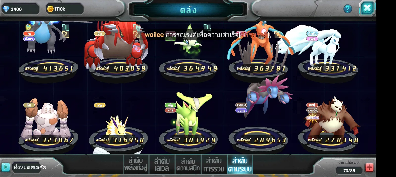 เชิฟ 622 ไอดีสะอาด - รูปที่ 2