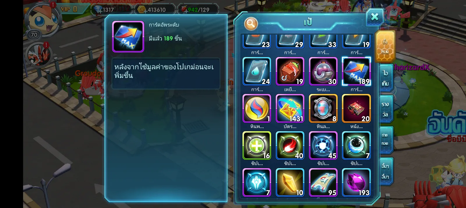 เชิฟ 795 ไอดีสะอาด - รูปที่ 11