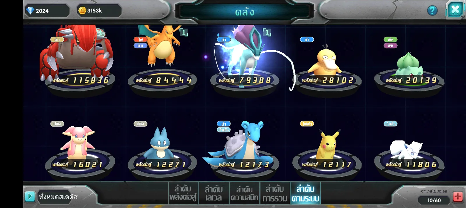 เชิฟ 921  ไอดีสะอาด - รูปที่ 2