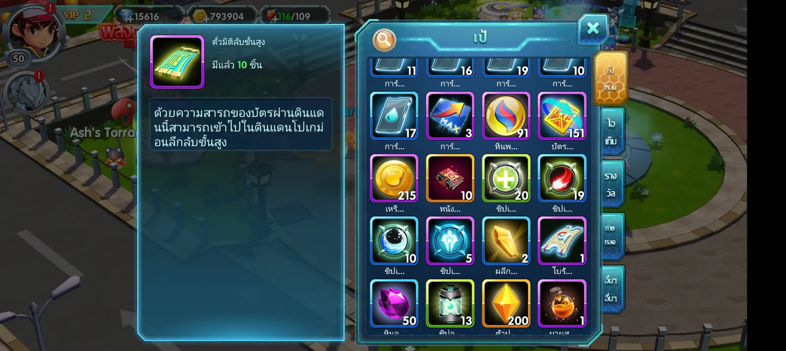 เชิฟ 1119 ไอดีสะอาด - รูปที่ 5