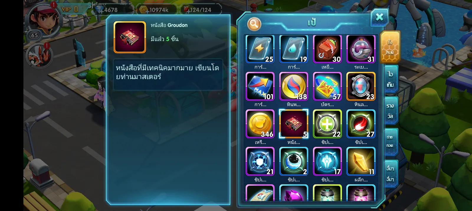 เชิฟ 1072 ไอดีสะอาด มือใหม่ - รูปที่ 5