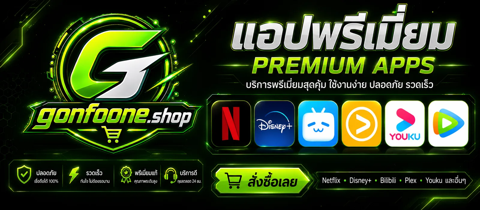 โปรโมชั่นลดสูงสุด 30%